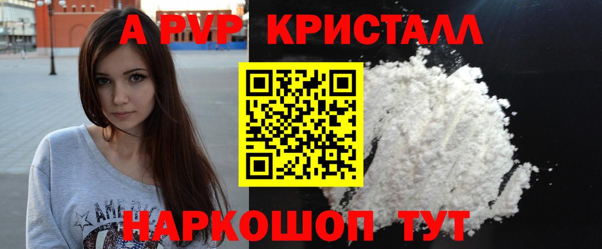 A PVP крисы CK  Вход с VPN  Alfa_PVP СК КРИС  Туймазы  A-PVP  Alpha PVP мука 