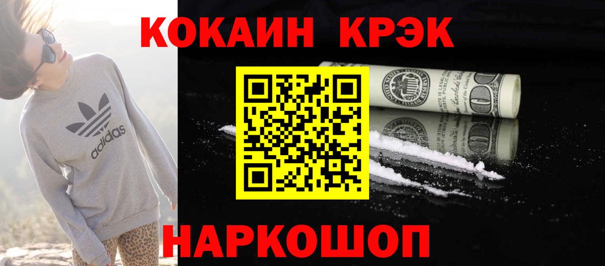 Туймазы  Cocaine 97%  Вход с VPN 
