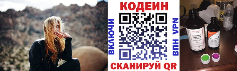 как найти наркотики  Туймазы  Codein Purple Drank 