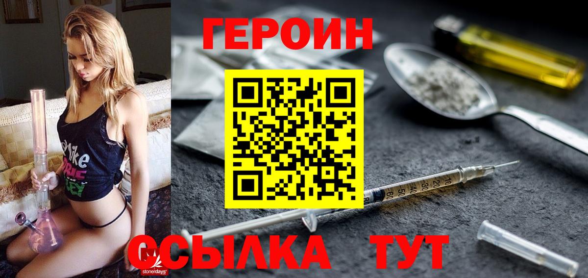 Туймазы  ГЕРОИН Heroin  Вход с VPN 
