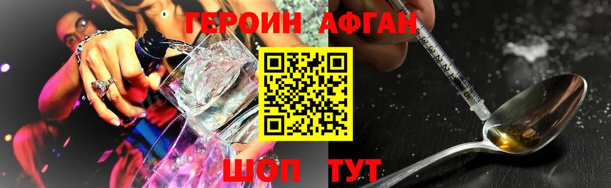 Героин гречка Туймазы
