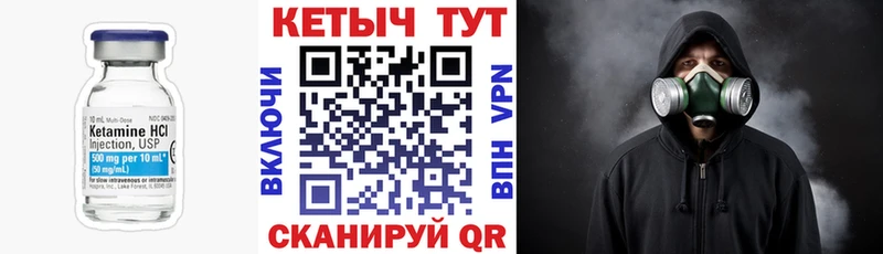 КЕТАМИН VHQ  Туймазы 