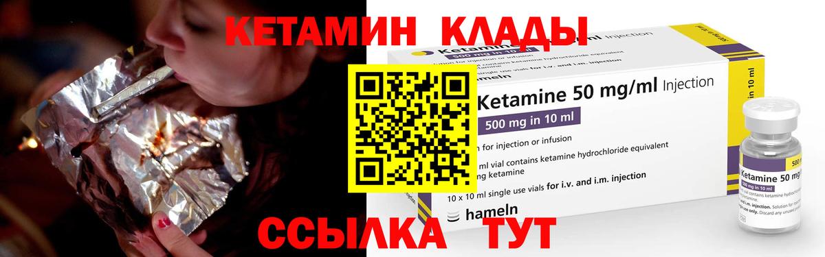 Туймазы  КЕТАМИН ketamine  Вход с VPN 