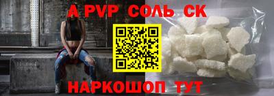 соль ск Пыть-Ях