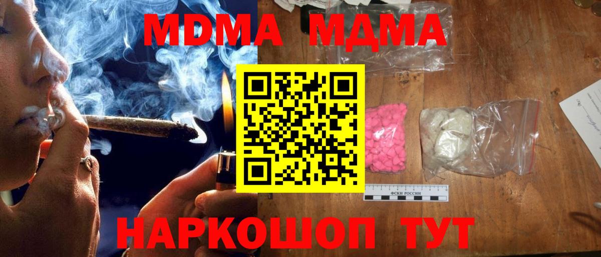 МДМА  Вход с VPN  Туймазы  МДМА Molly  МДМА VHQ 