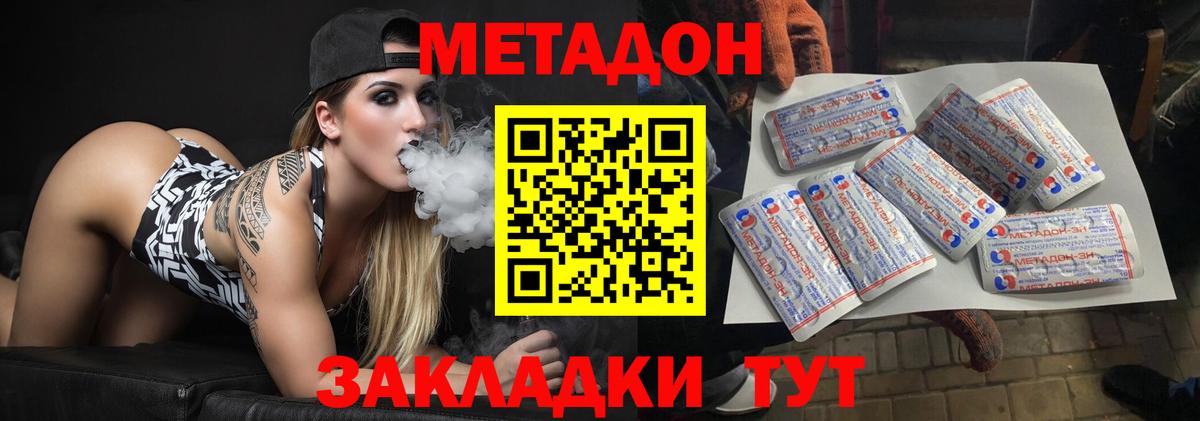 Метадон белоснежный  Вход с VPN  МЕТАДОН мёд  Туймазы 