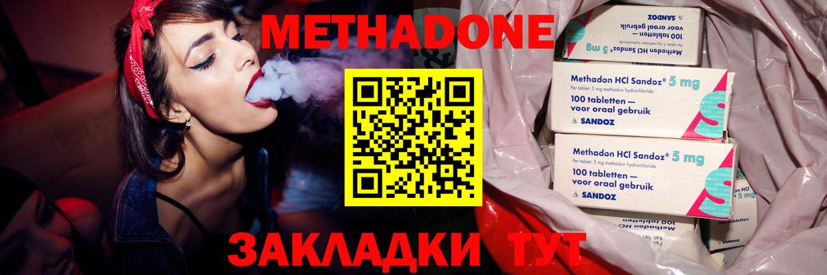 МЕТАДОН VHQ Туймазы
