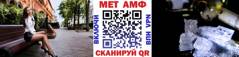 МЕТАМФЕТАМИН мет  купить закладку  Туймазы 