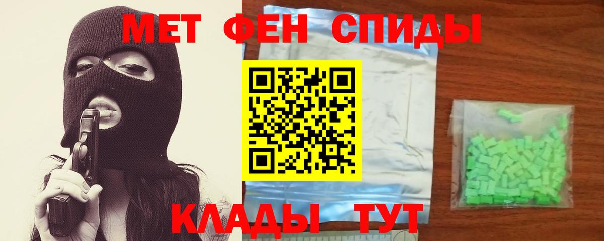 Первитин пудра  Вход с VPN  Туймазы 