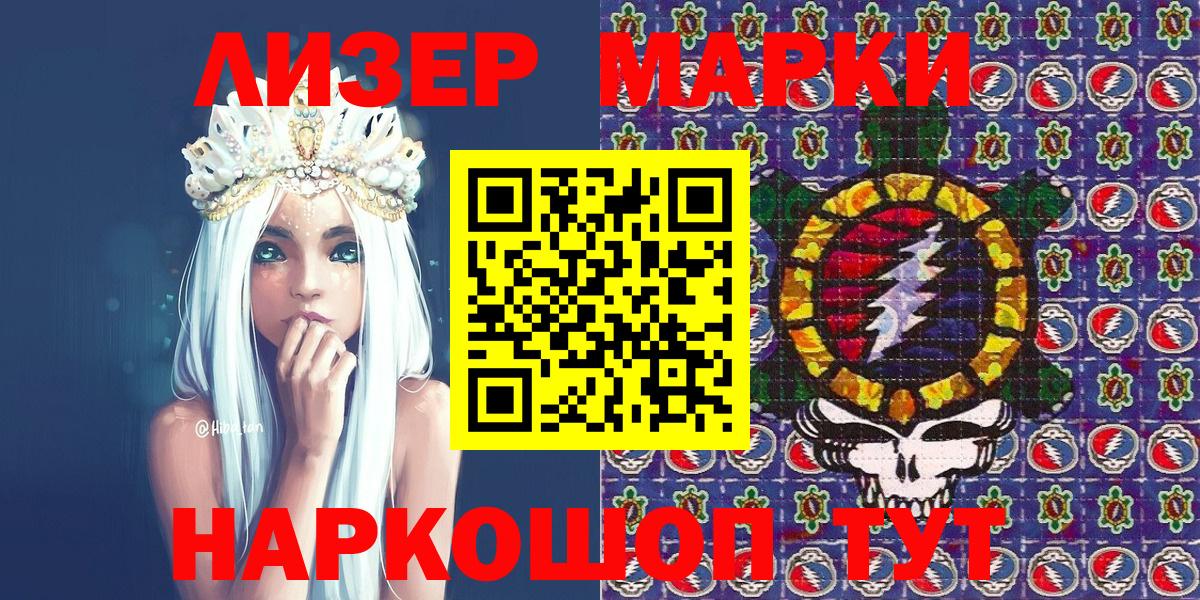 Наркотические марки 1,5мг  Вход с VPN  Туймазы 
