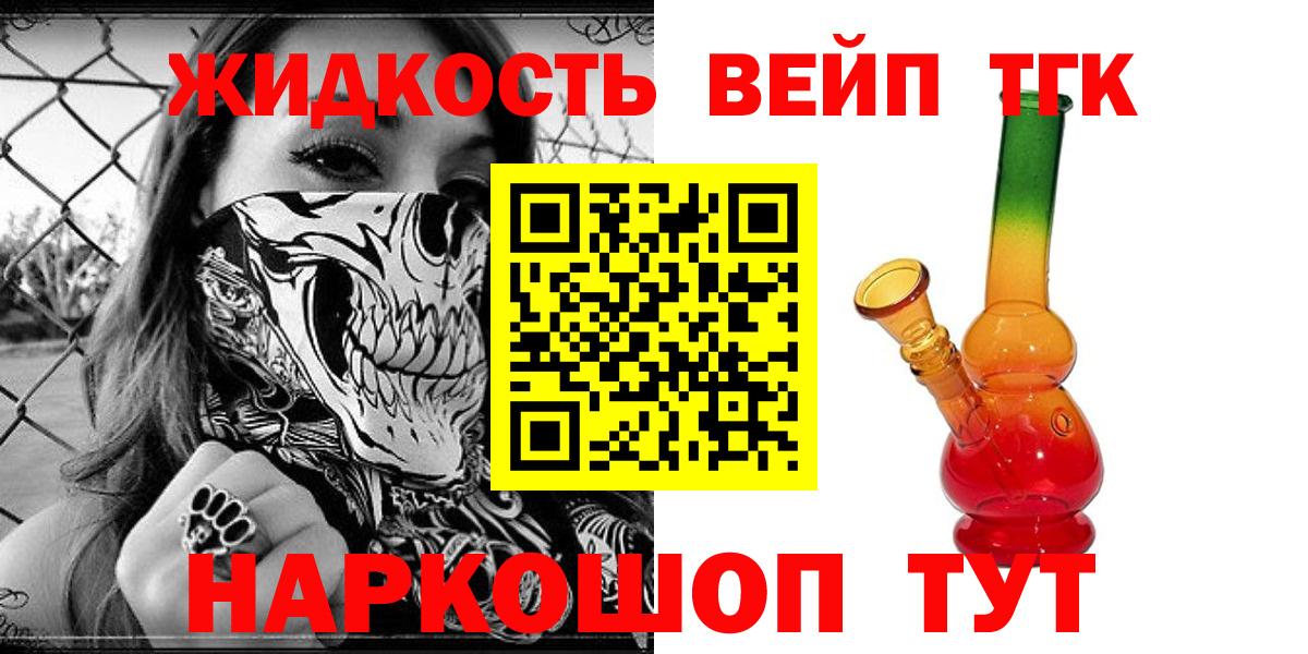 Дистиллят ТГК концентрат  ТГК вейп  Вход с VPN  Туймазы 