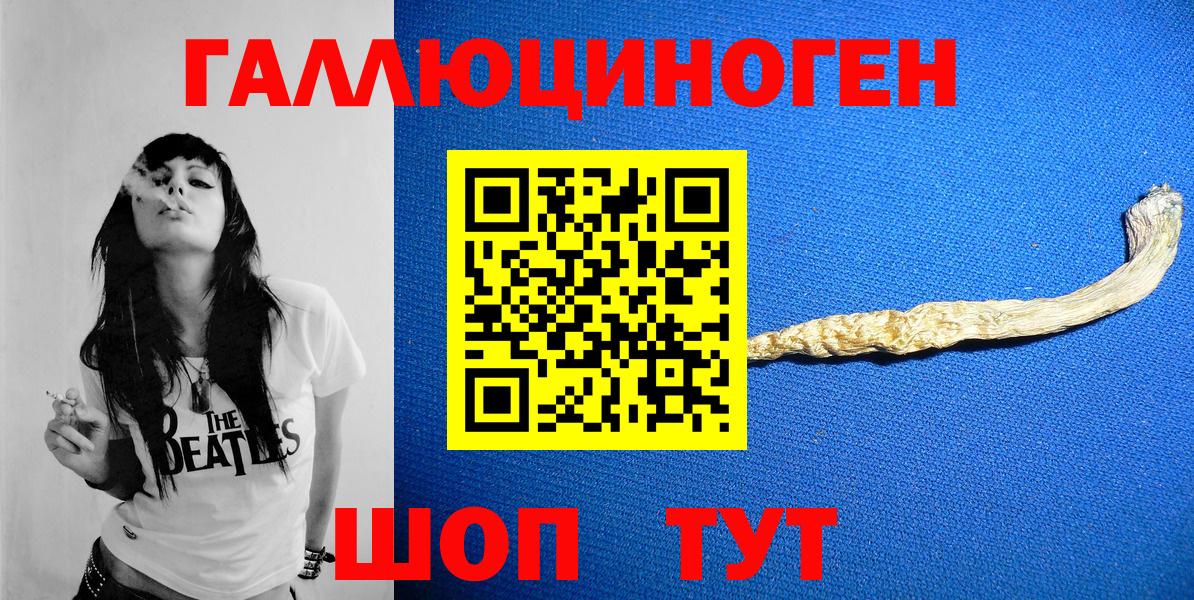 Псилоцибиновые грибы Magic Shrooms Туймазы